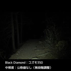 ブラックダイヤモンド コズモ350を徹底レビュー!実際に使ってわかったメリット・デメリットは? 3