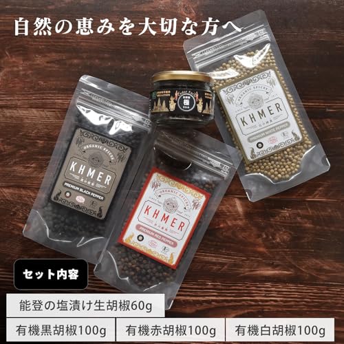 スパイスギフトセット 2