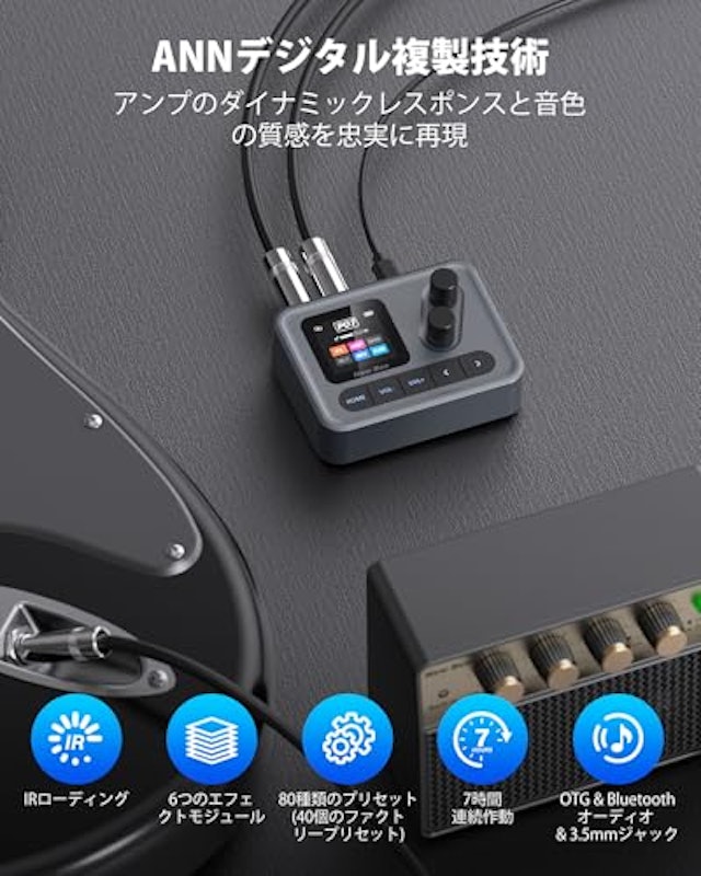 ギターマルチエフェクター 2