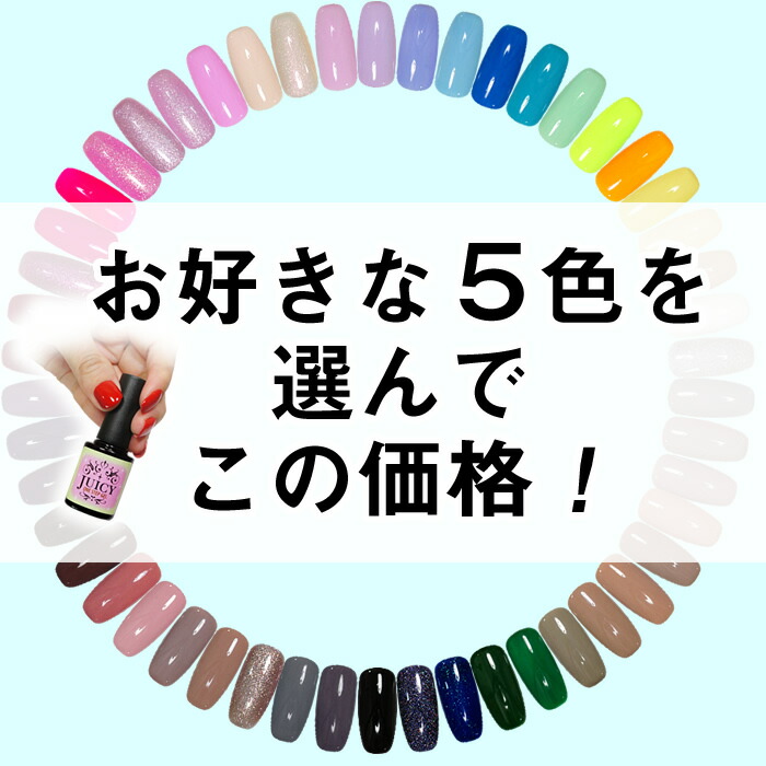 ワンステップジェル 5色セット 2