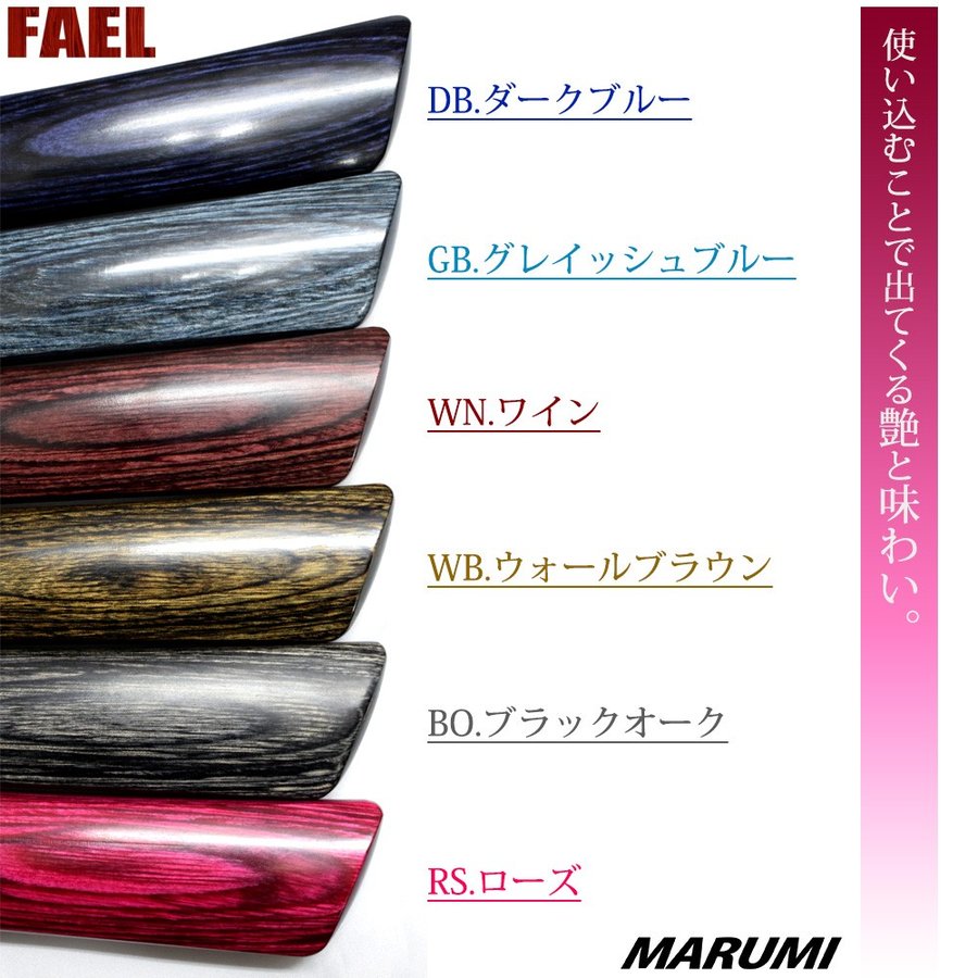 木製グリップ オートロック式カッターナイフ FAL 4