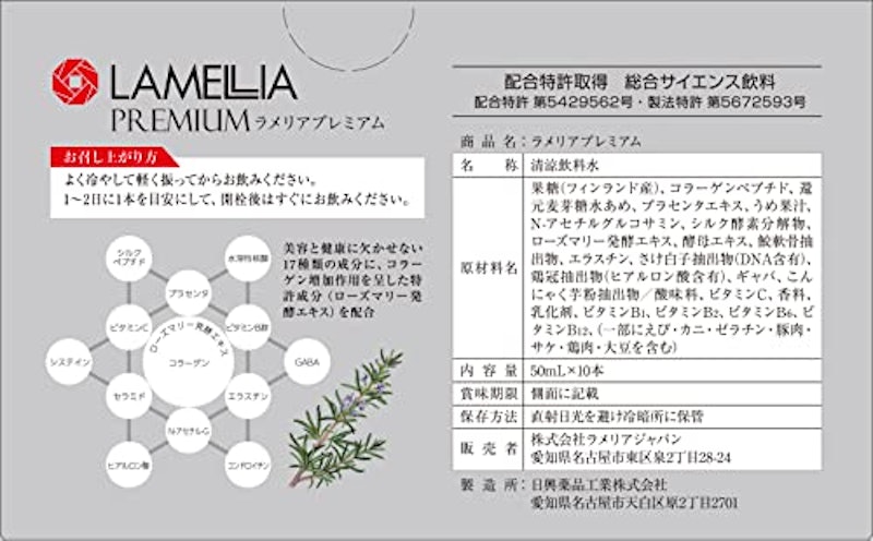 ラメリアプレミアム 2