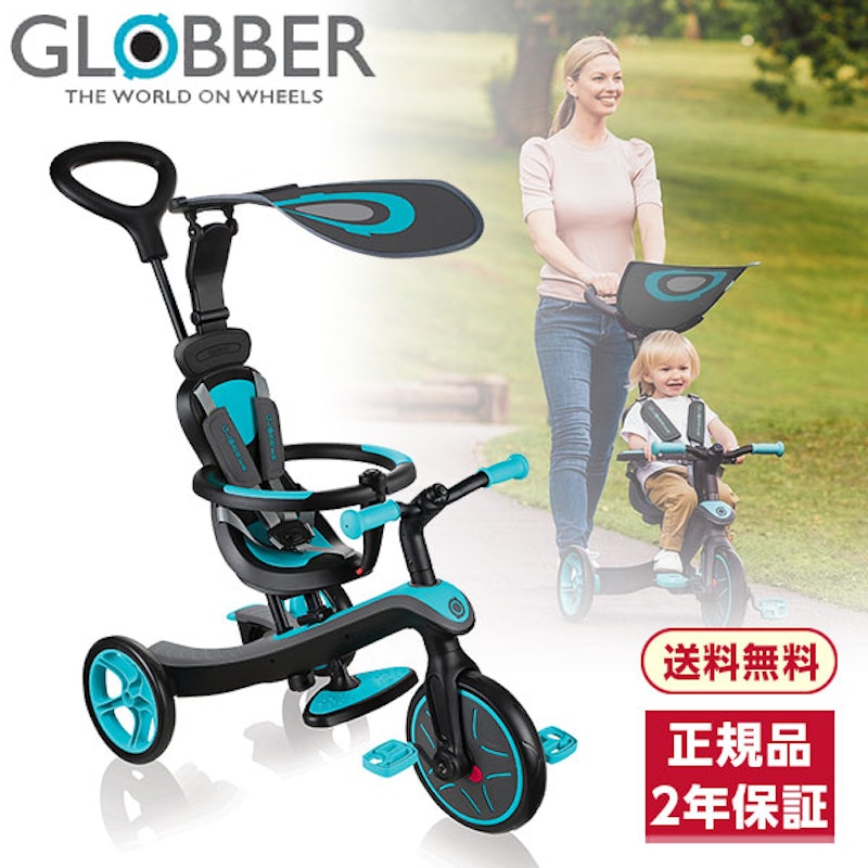 エクスプローラー トライク 4in1 1