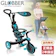 Globber エクスプローラー トライク 4in1 1