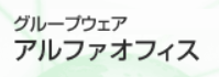 アルファオフィス 1