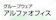 大塚商会 アルファオフィス 1