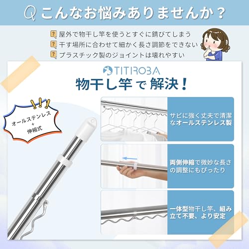 物干し竿 2