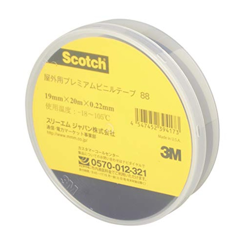 Scotch 電気絶縁用ビニールテープ スーパー 88 3
