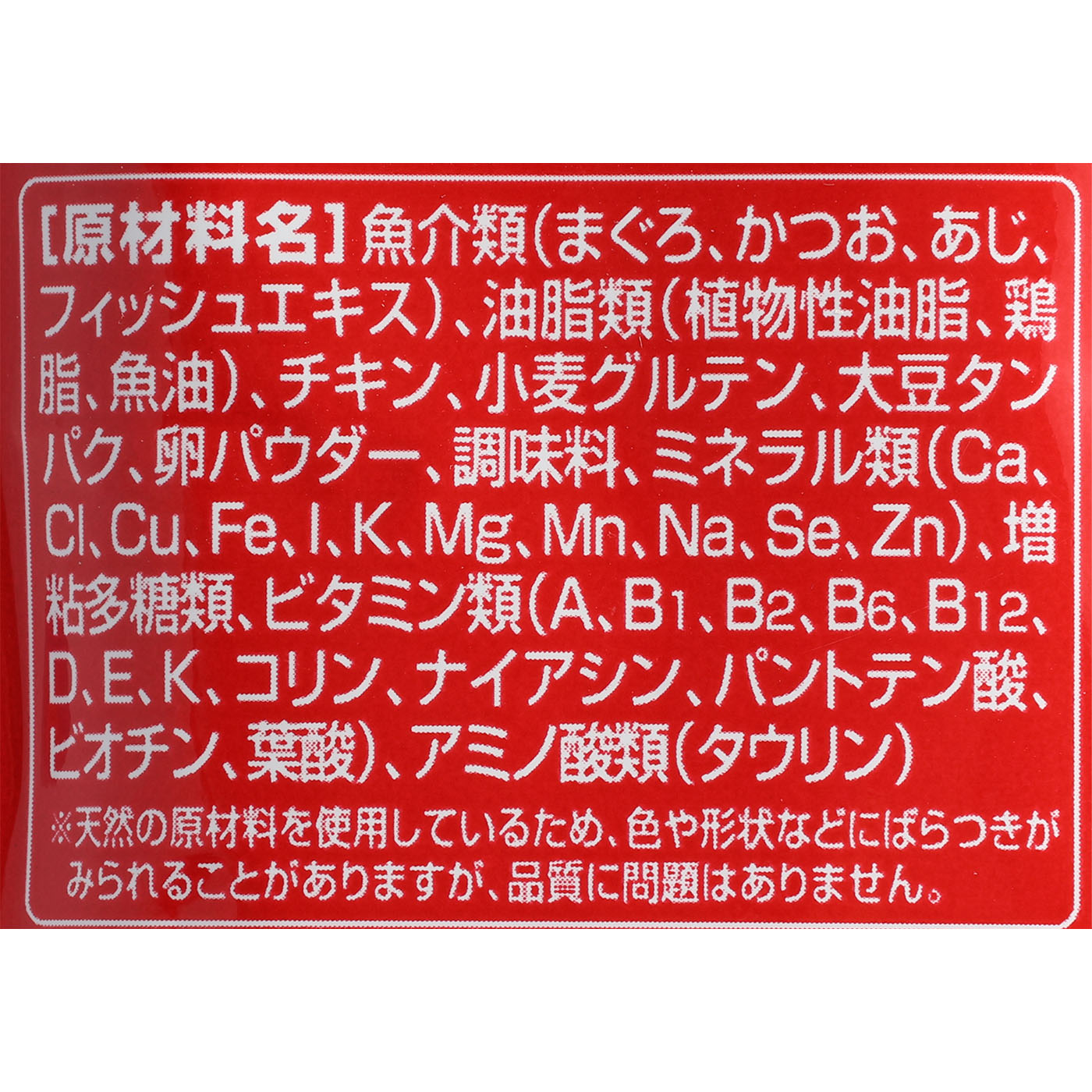 健康に育つ子ねこ用 まぐろ・かつお 4