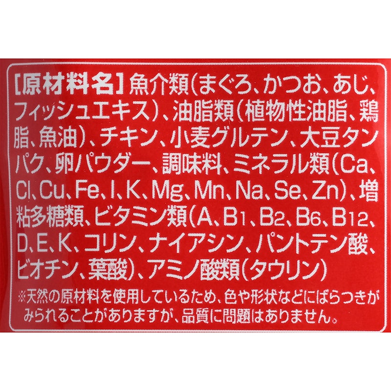 健康に育つ子ねこ用 まぐろ・かつお 4