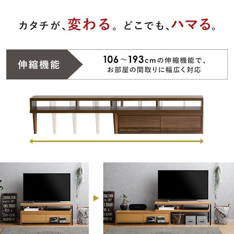伸縮テレビ台 ATICA 2