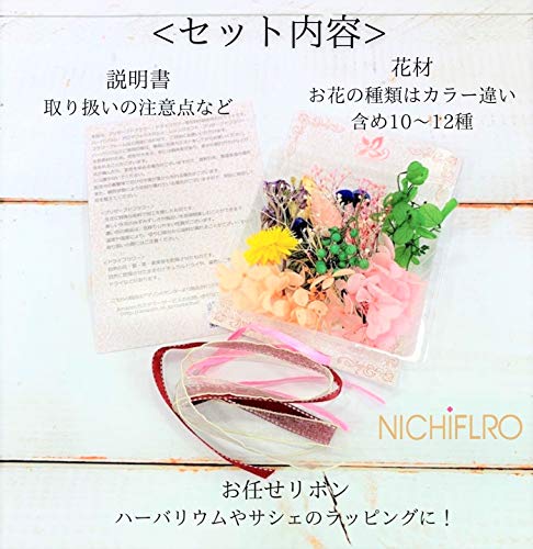 花材セット 4