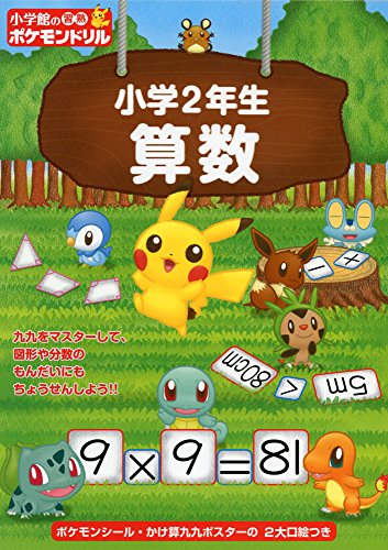 22年 小学生用算数ドリルのおすすめ人気ランキング選 Mybest