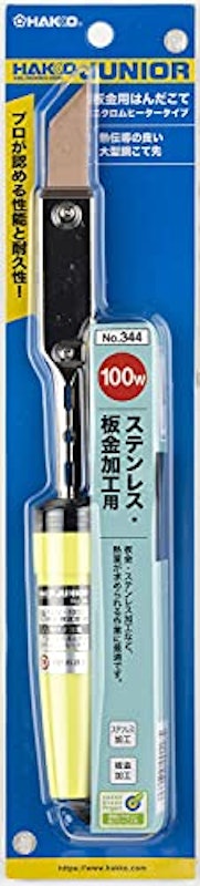 JUNIOR ステンレス・板金加工用はんだこて 2