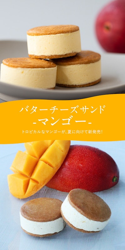 北のごちそう バターチーズサンド 2