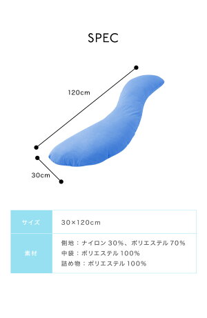 接触冷感 抱き枕 3