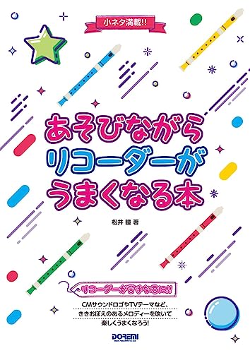 エレフエ　楽譜セット 2
