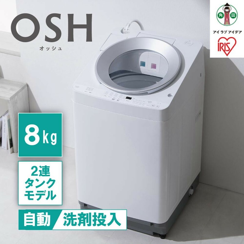 OSH 2連タンク 1