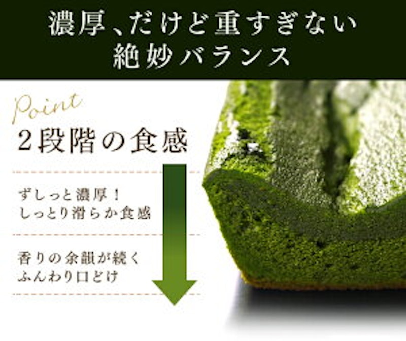 深濃抹茶パウンドケーキ 7