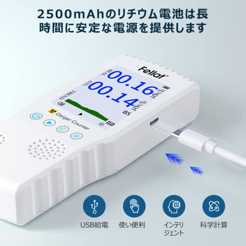 ガイガーカウンター 5