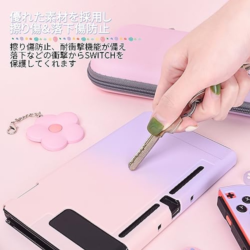 Switchケース バッグセット 4