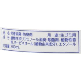 白元アース ノンスメル 生ゴミ消臭スプレーを検証レビュー!ゴミ箱消臭剤の選び方も紹介 2