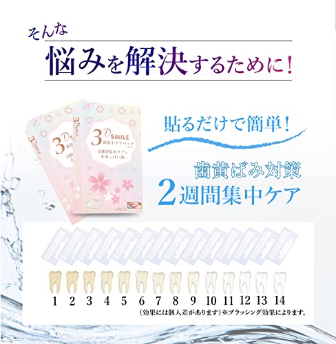 歯集中ケアパック 3