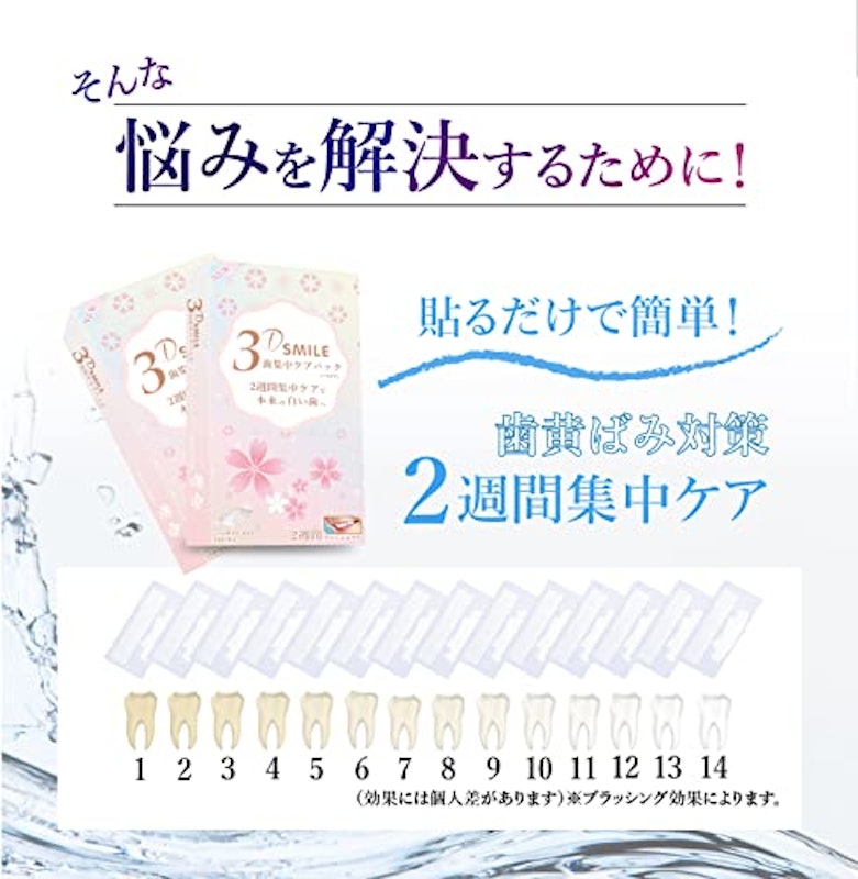 歯集中ケアパック 3