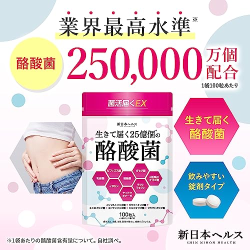 乳酸菌サプリのおすすめ人気ランキング【2024年】 | マイベスト