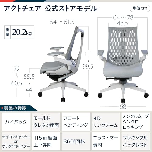 オフィスチェア 2