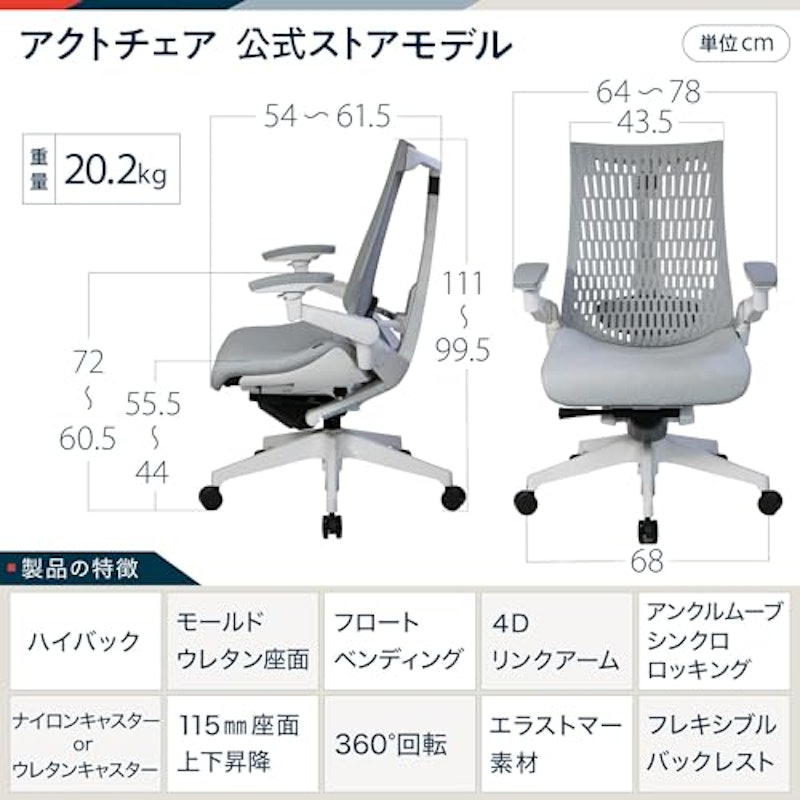 オフィスチェア 2