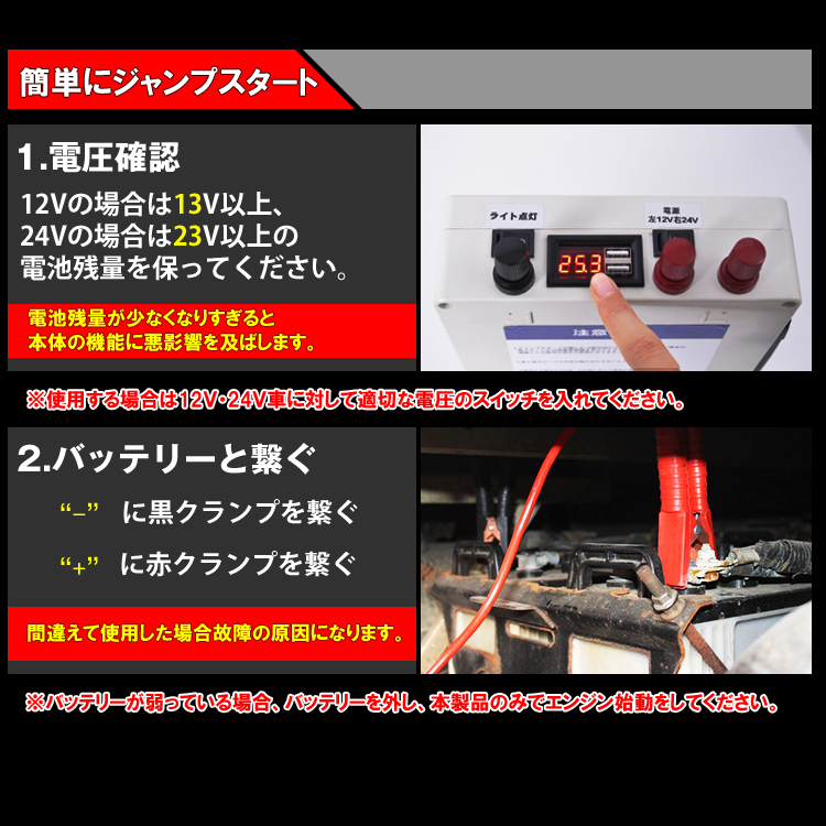 ジャンプスターター 9