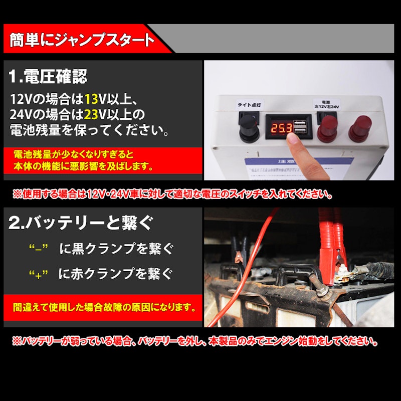 ジャンプスターター 9