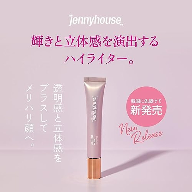 ジュエル フィットハイライター 2