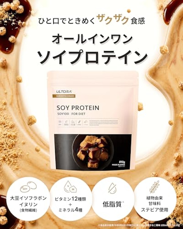 SOY PROTEIN 黒蜜きなこ 2