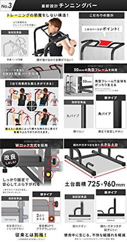 ぶら下がり健康器 4