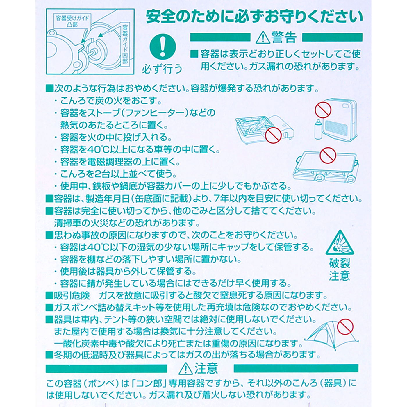 東海 コン郎を検証レビュー！ガスボンベの選び方も紹介 5