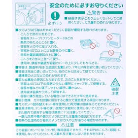 東海 コン郎を検証レビュー!ガスボンベの選び方も紹介 5