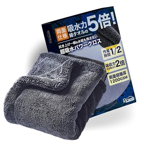マイクロファイバークロス 1