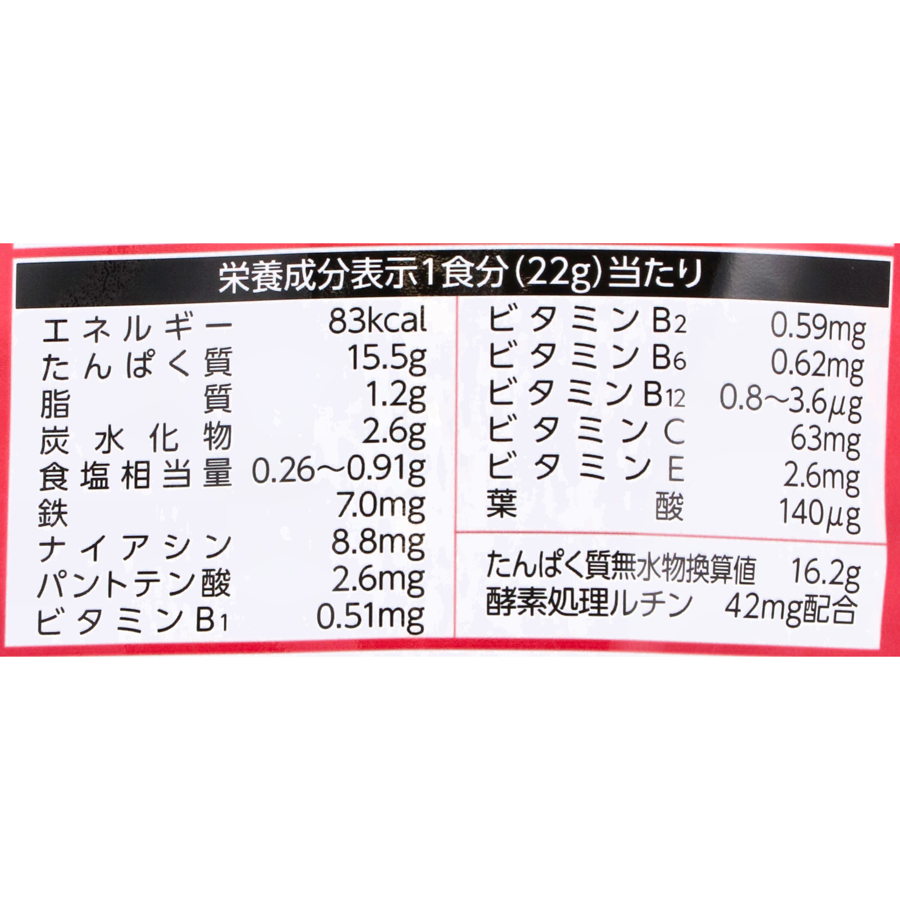 プロテイン効果 ソイカカオ味 3
