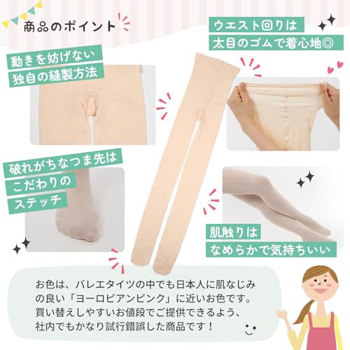 バレエタイツ 4