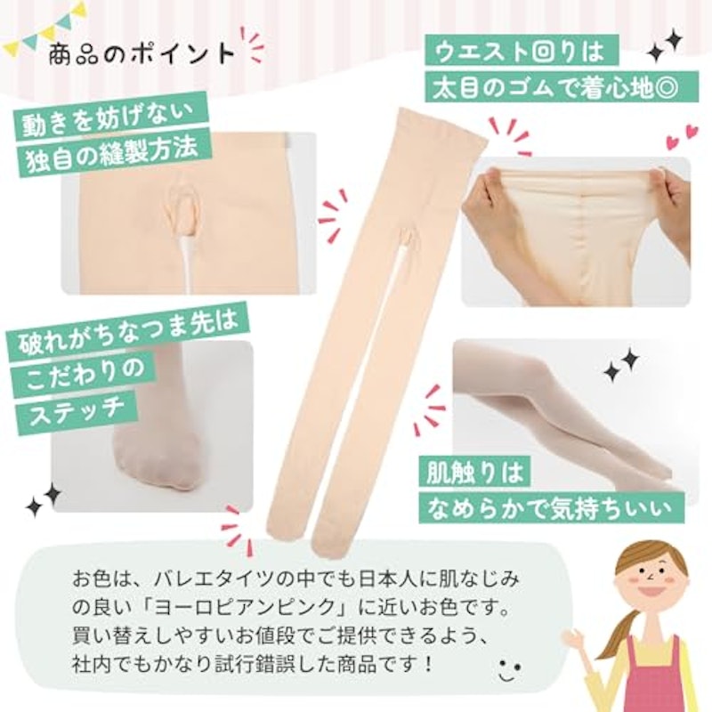バレエタイツ 4