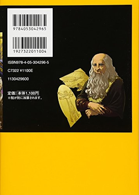 世界史 古代~近代へ パワーアップ版 2