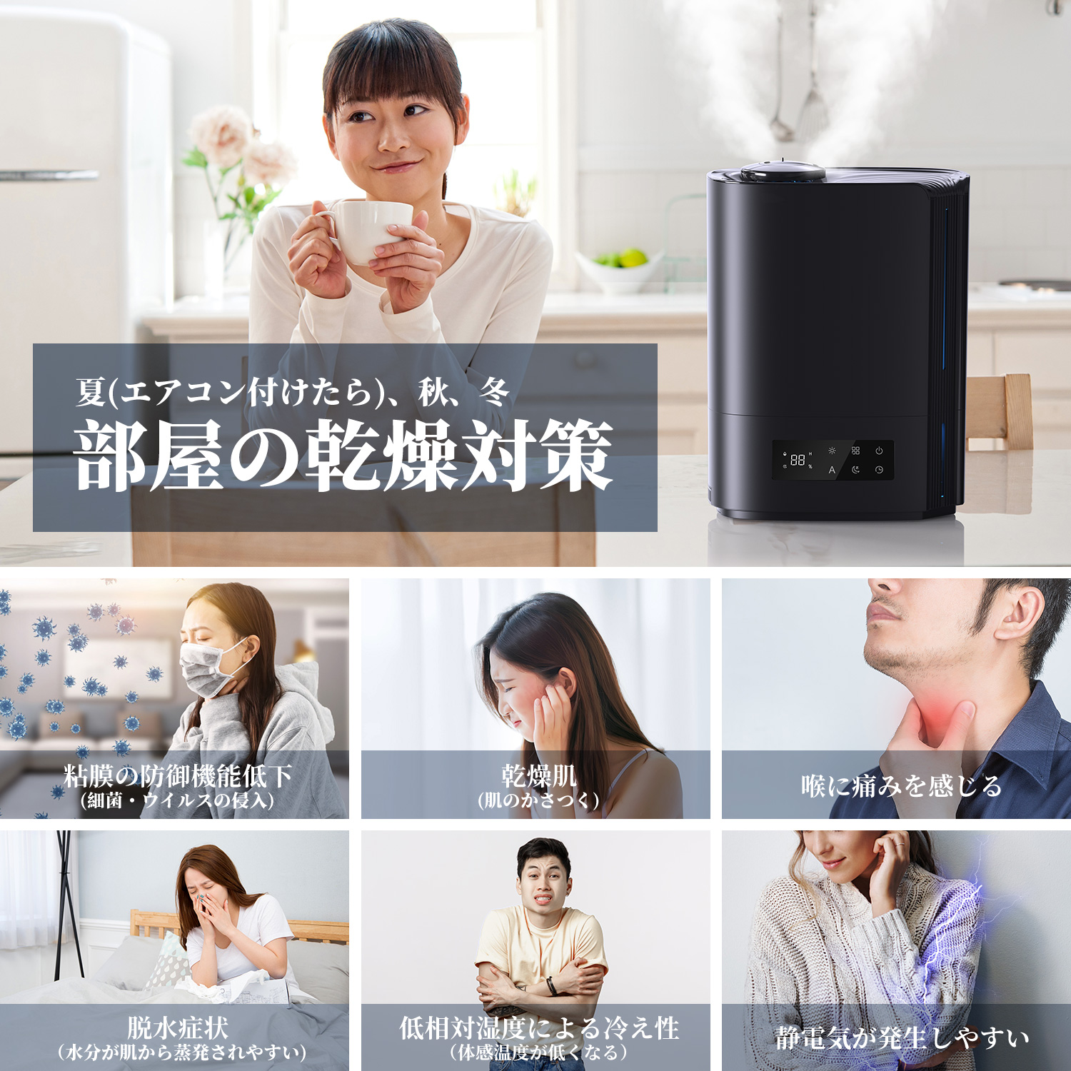 加湿器 2