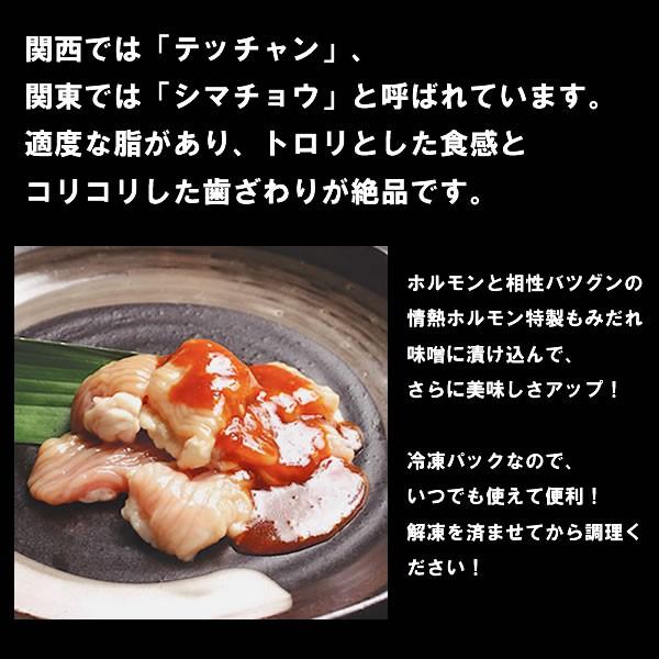 味噌だれ漬けメガ盛セット 3