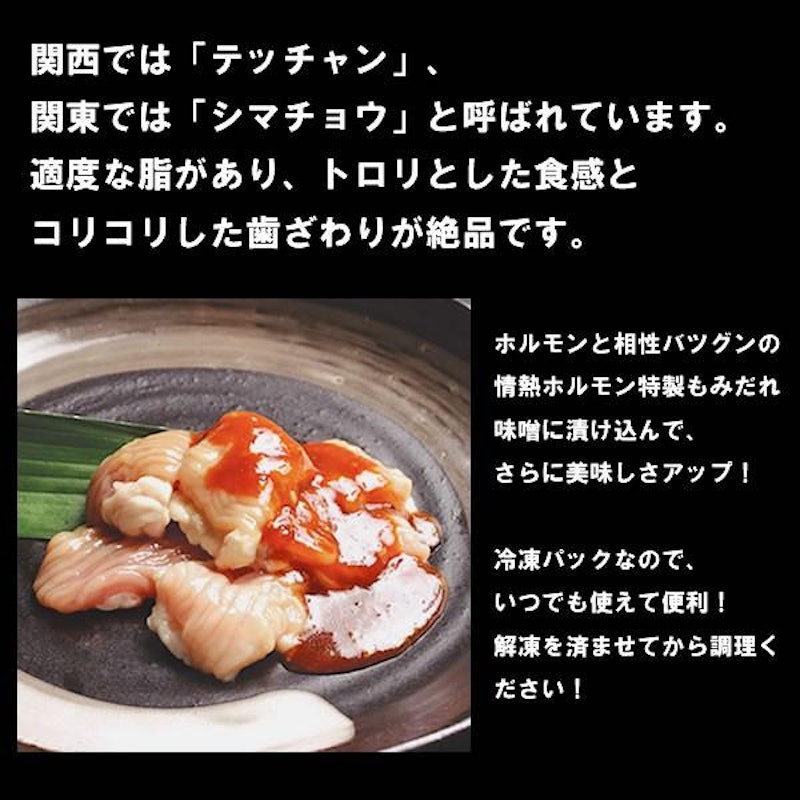 味噌だれ漬けメガ盛セット 3