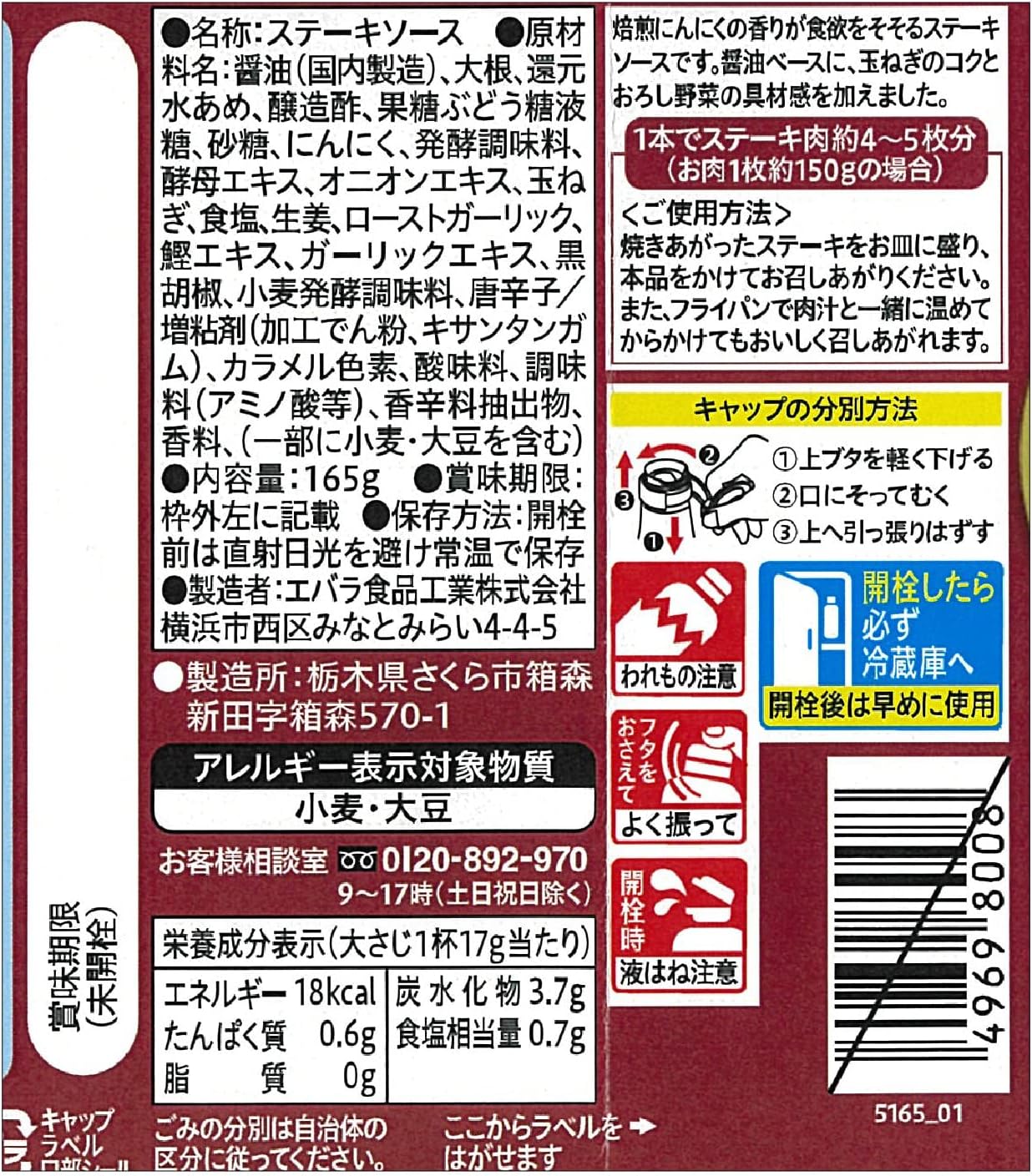 ステーキ御膳 焙煎にんにく風味 2