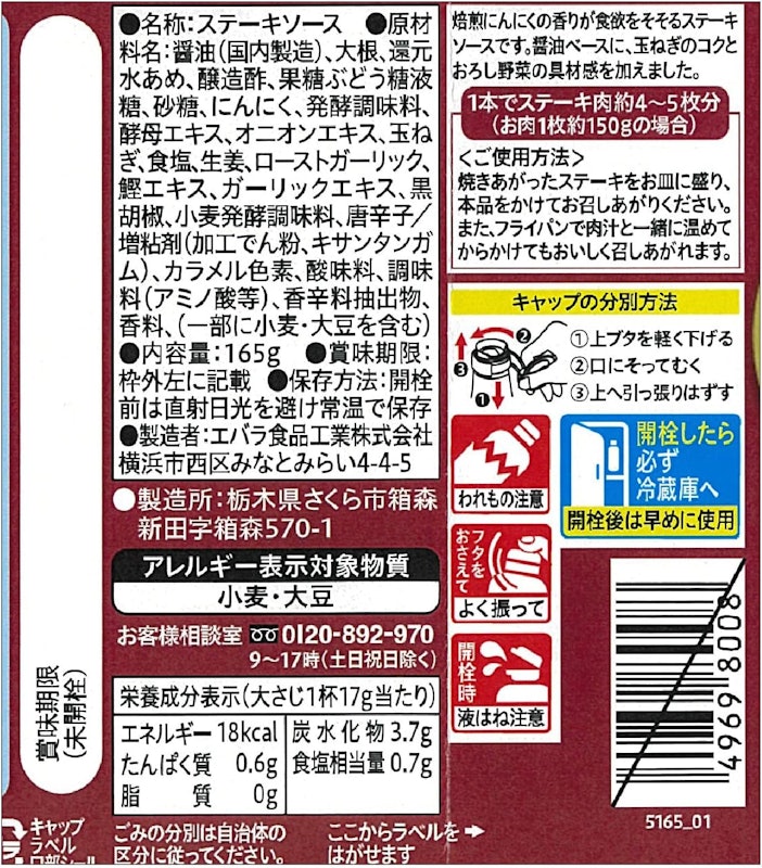 ステーキ御膳 焙煎にんにく風味 2