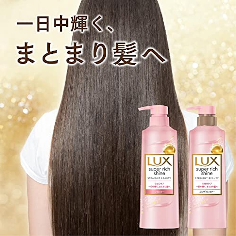 LUXスーパーリッチシャイン ストレートビューティー シャンプー 3