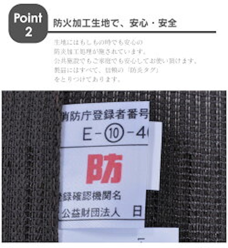 防災加工のれん 3